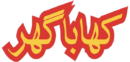 khaba ghar